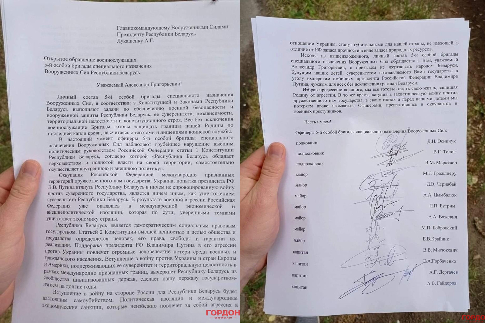На фото письмо белорусских офицеров