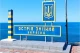 Острів Зміїний