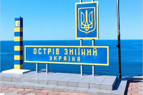 Острів Зміїний повернуто під юрисдикцію України
