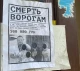 Партизанські листівки у Херсоні
