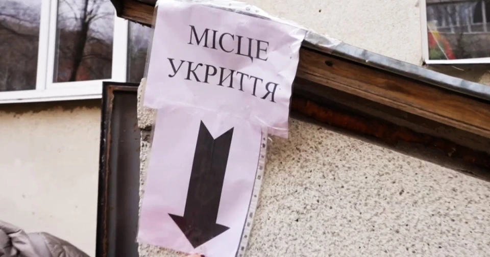 Укриття у школах