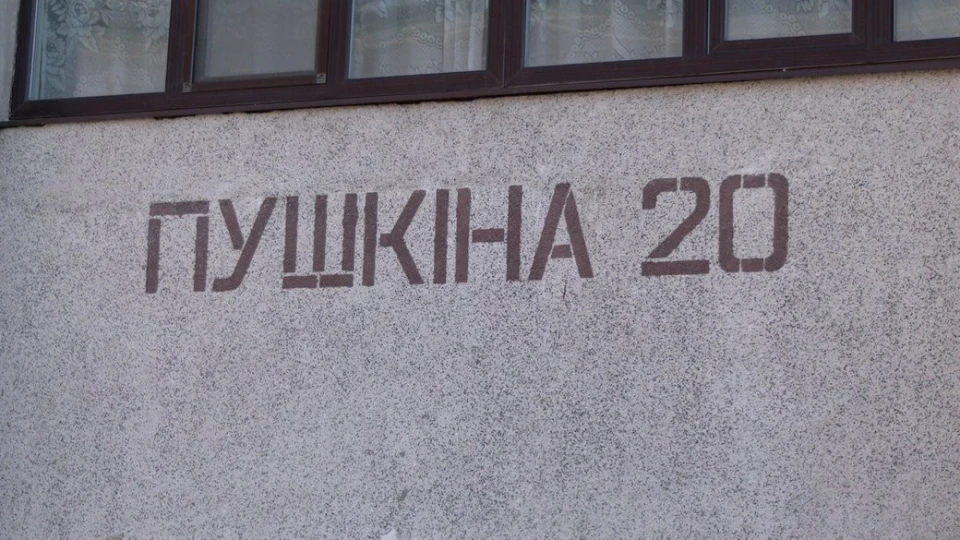 вулиця пушкіна у рівному