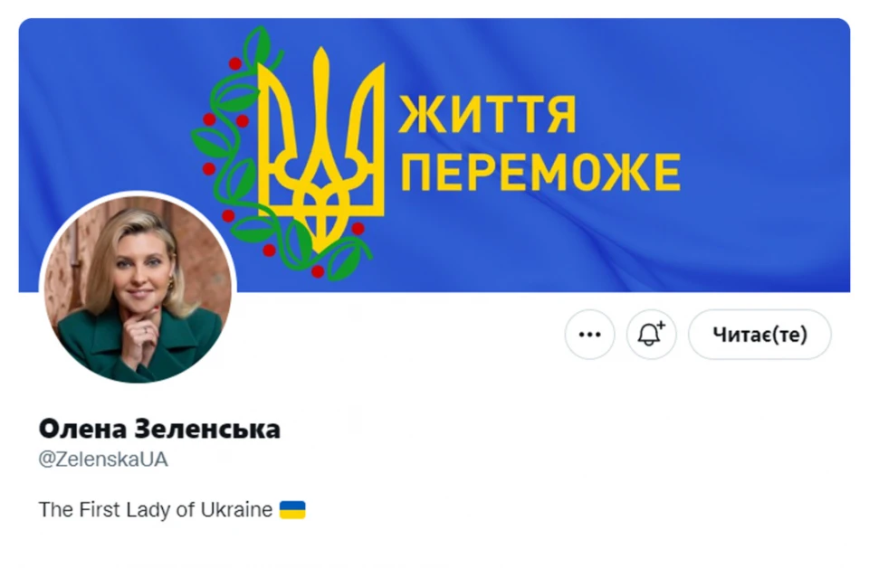 Олена Зеленська створила акаунт у твіттері
