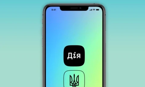 Приложение "Дия"