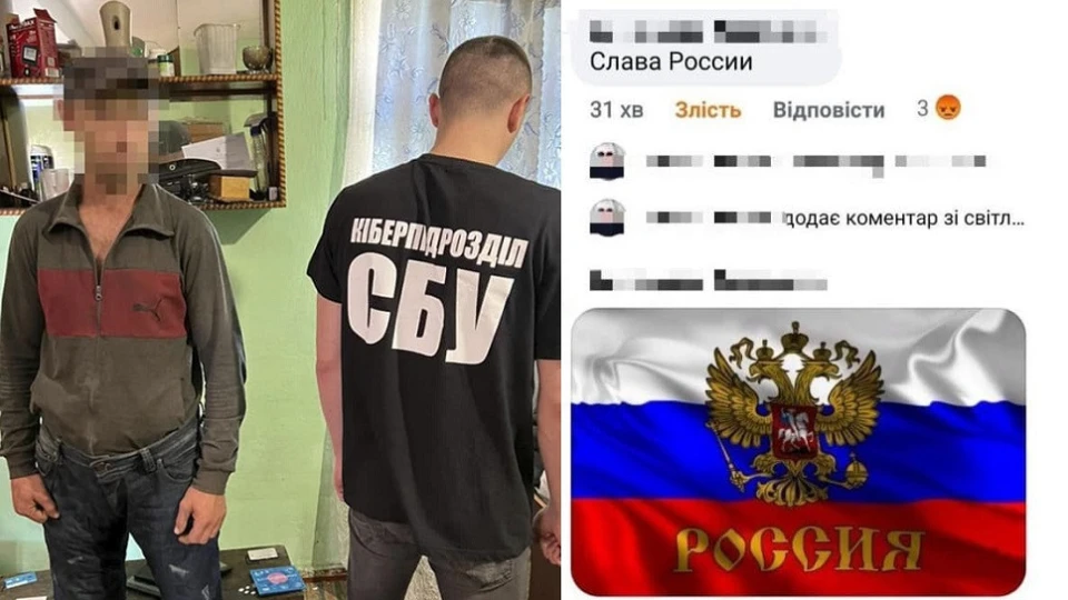 проросійський інтернет-агітатор на Буковині