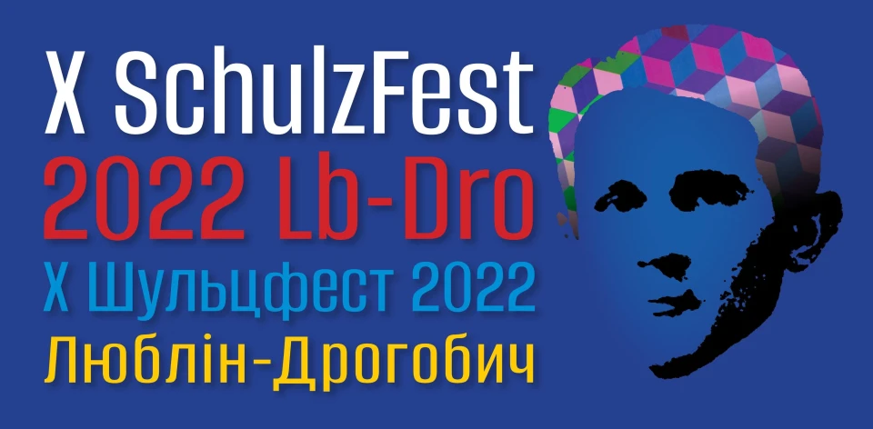 12 липня стартує ювілейний Шульцфест
