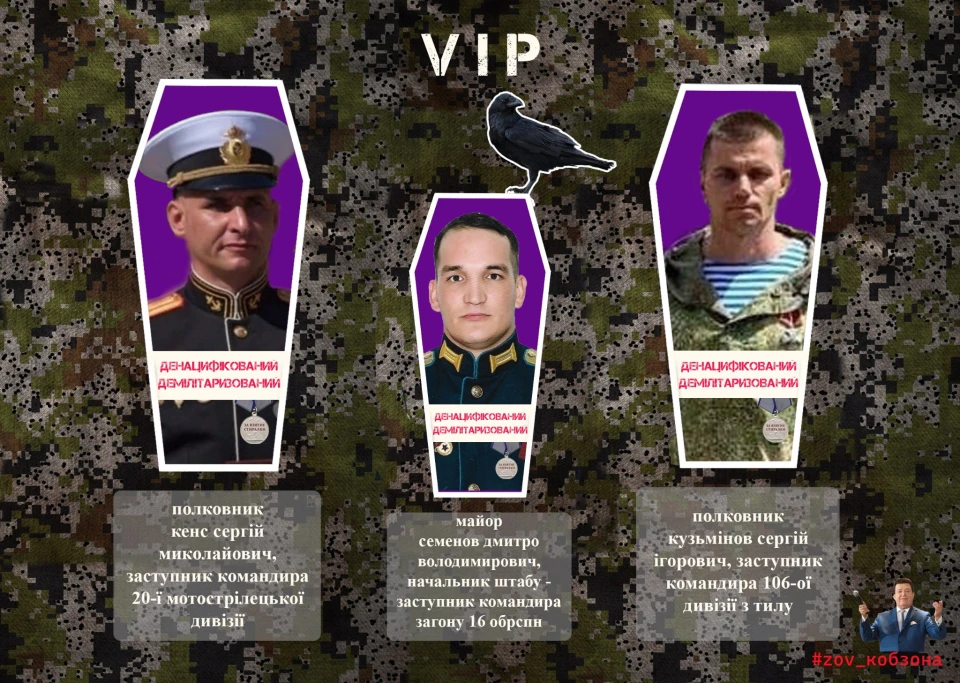 Ліквідовані на Херсонщині російські офіцери