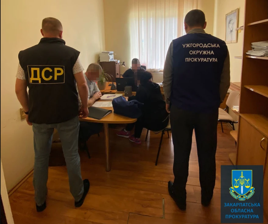 прокуратура