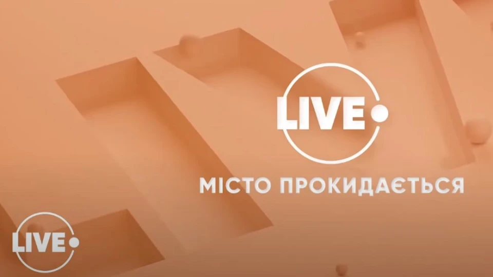 Канал Live