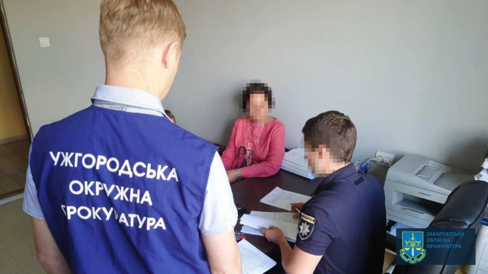 прокуратура