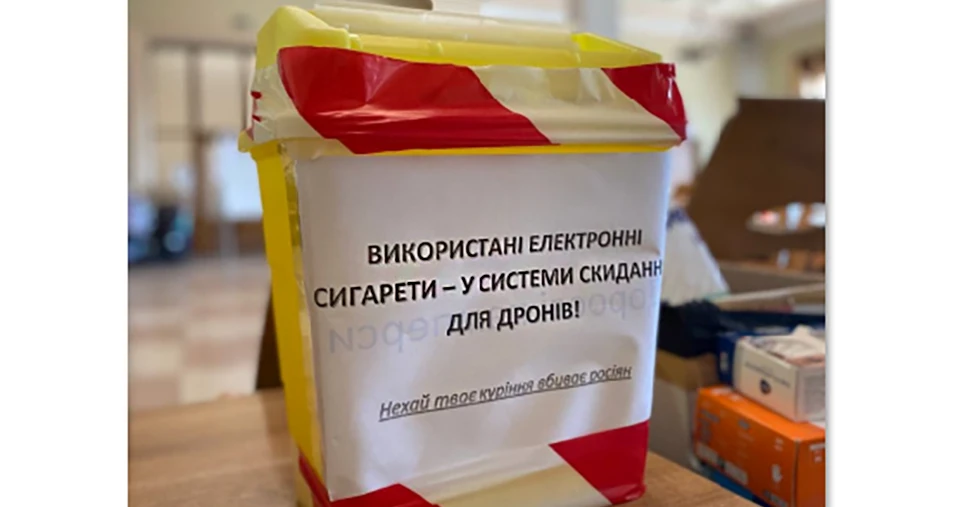 збір електронних сигарет