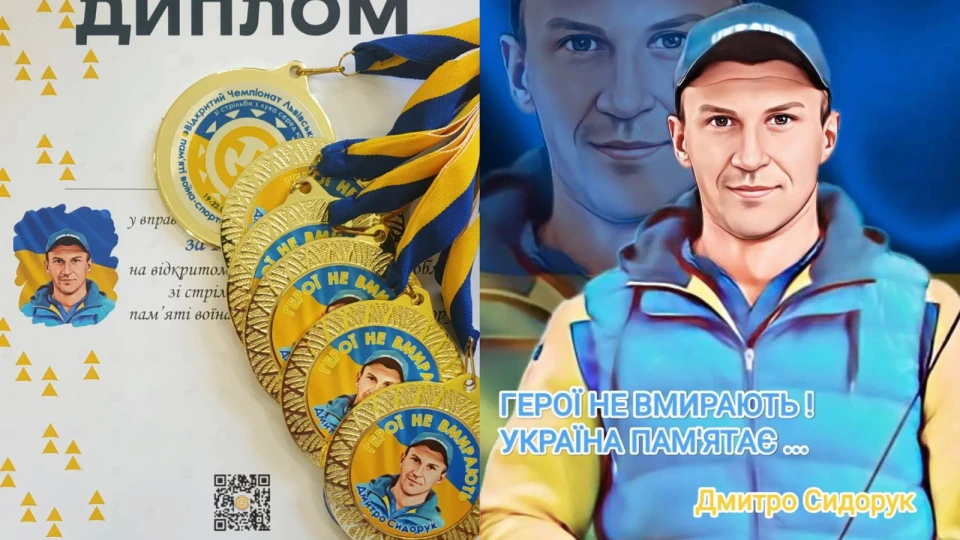 Сидорук