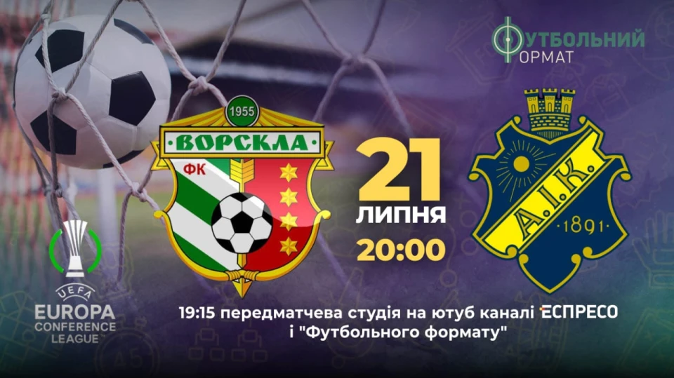 Ворскла