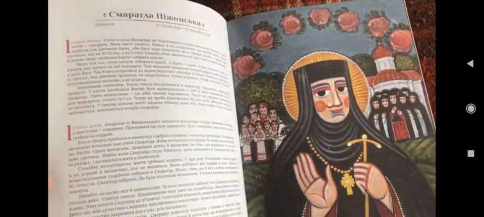 Смарагда Ніжинська