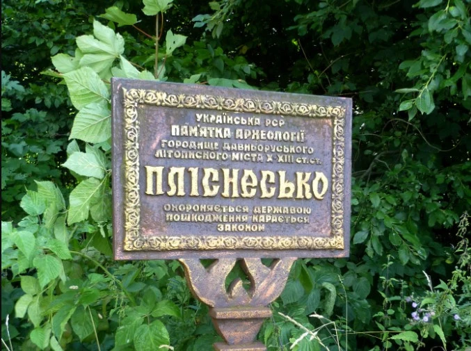 Пліснесько