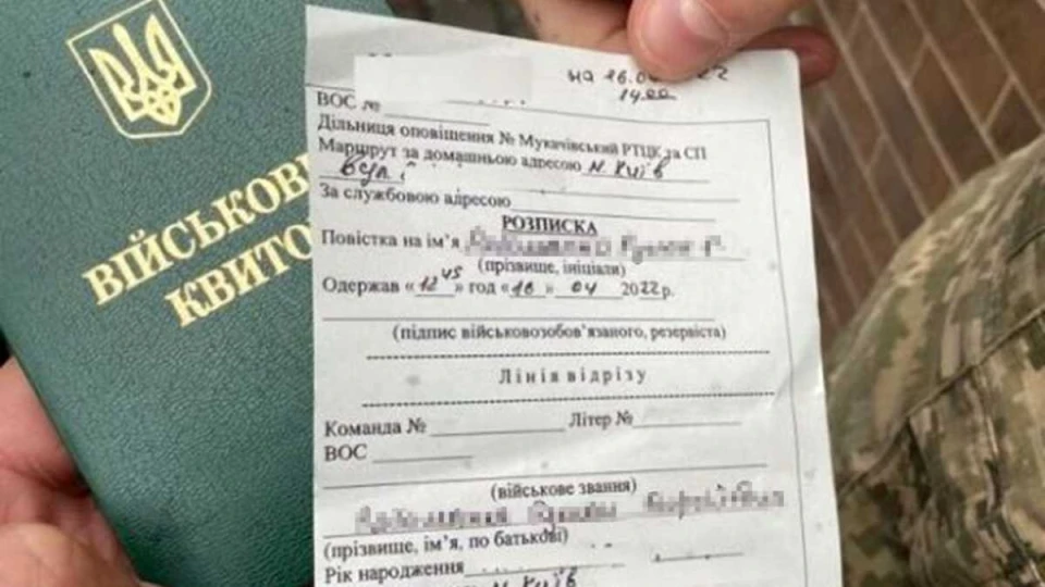 повістка