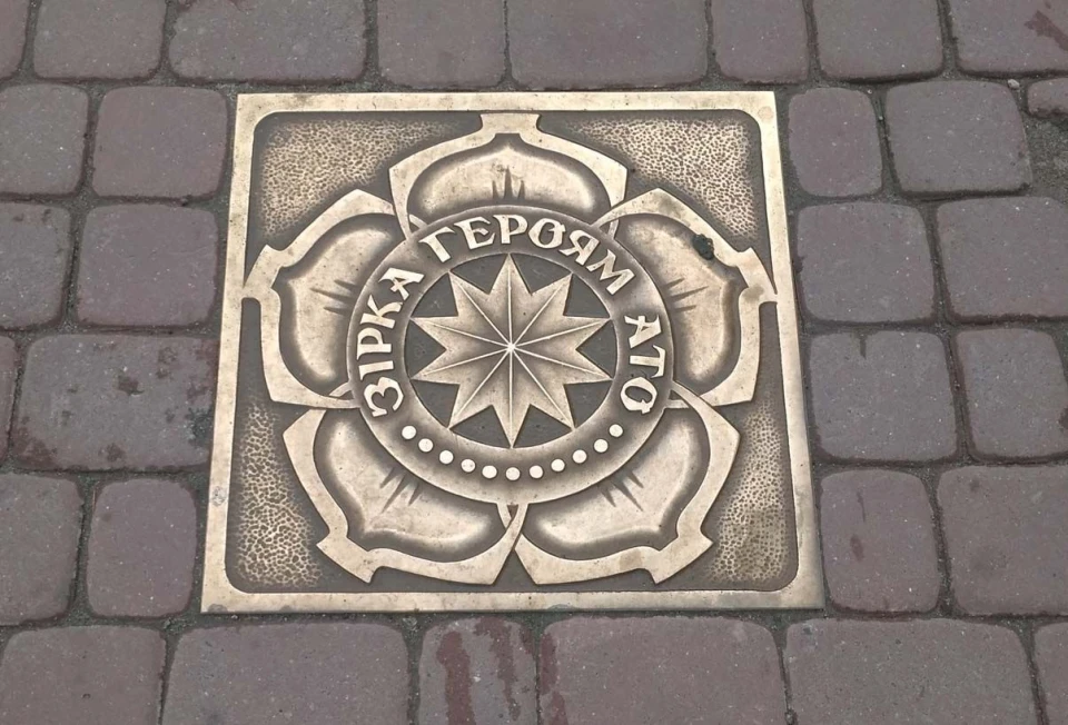 Алея зірок Тернопіль