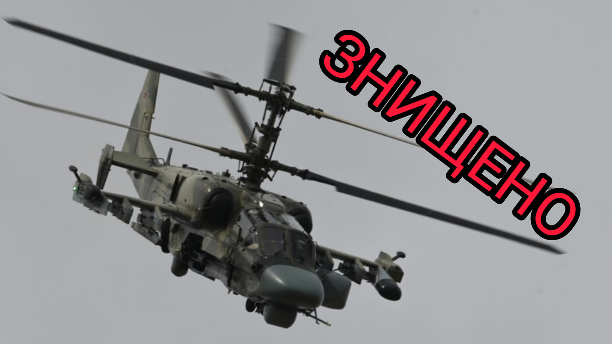 Ukraine's Air Force Shoots Down Russian Attack Helicopter From Buk ...