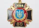 відзнака УПА