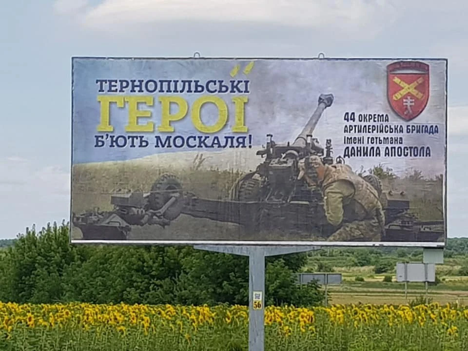 Білборд