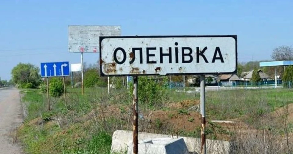 Оленівка