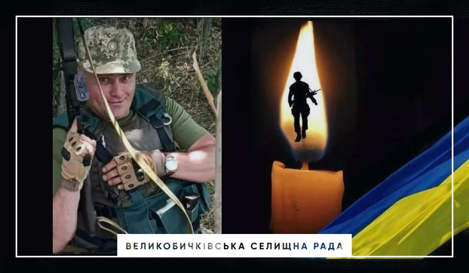 Василь Опріш