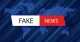 фейк