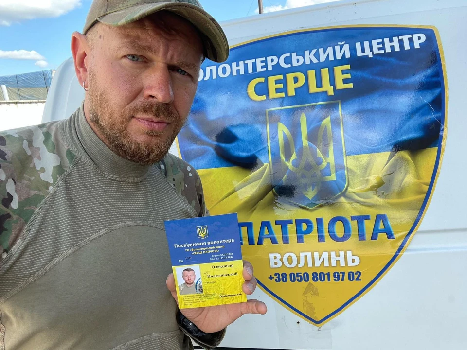 Олександр Положинський