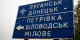 Луганщина Луганщина