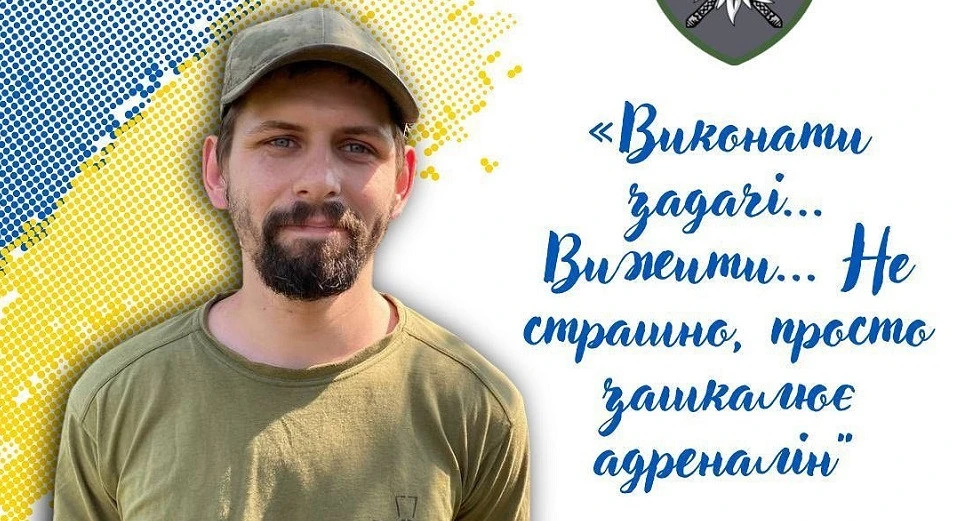 зв'язківець Олег Хлібкевич із позивним "Студент".