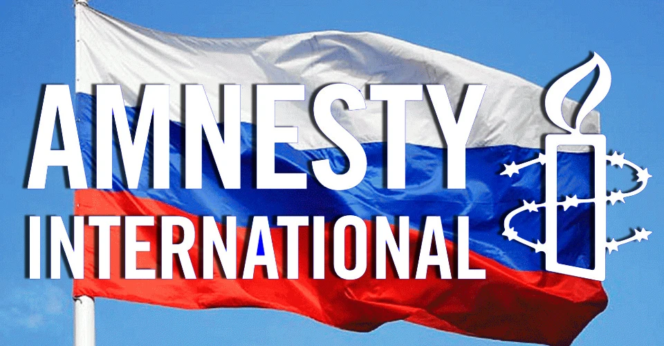 Amnesty International дискредитувала