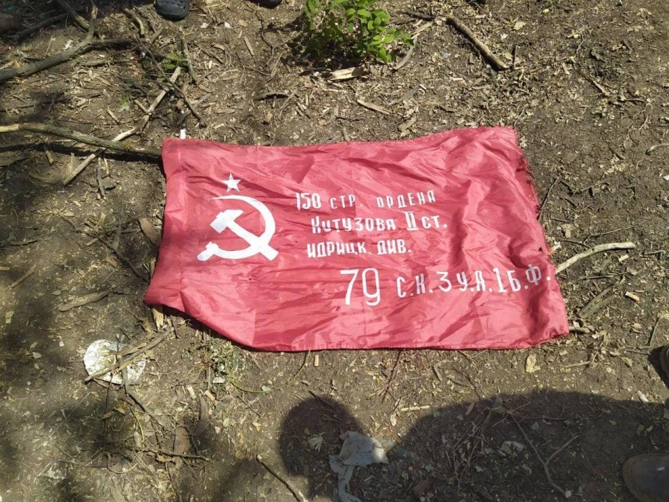 Трофейний прапор