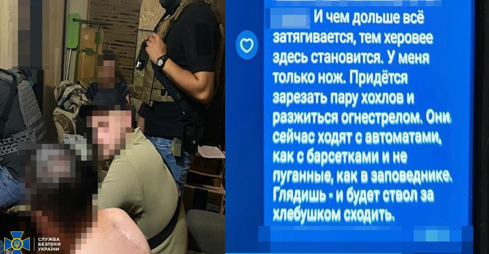 СБУ викрила агентів ФСБ