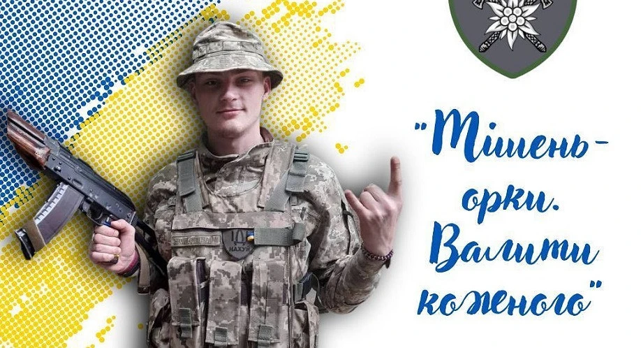 Станіслав Александрюк з позивним "Декан"
