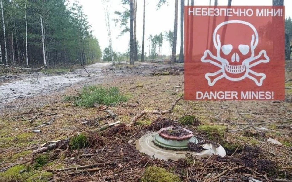 мінування