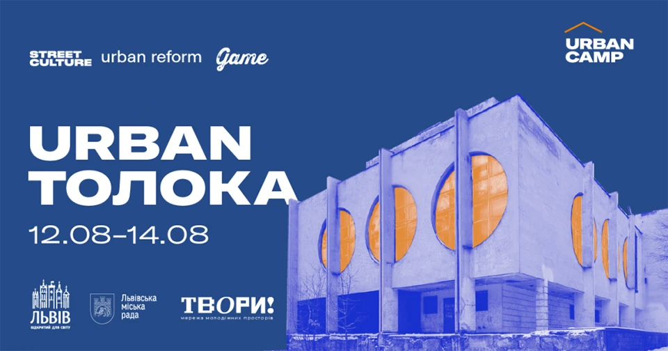Urban-толока, Львів