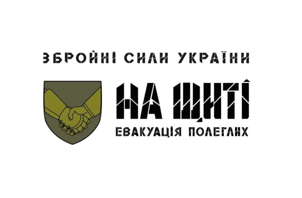 Гуманітарного проєкт ЗСУ "На щиті"