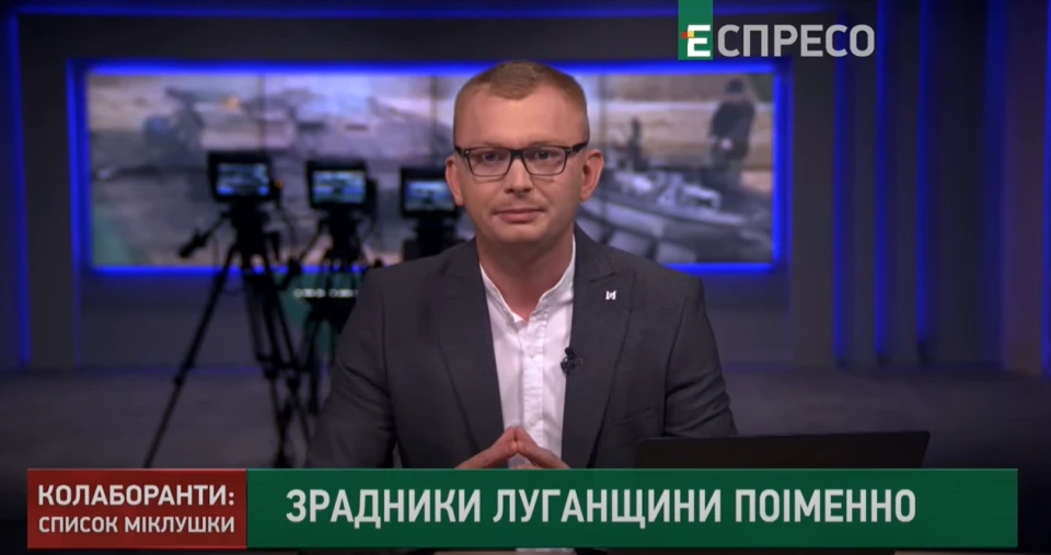 Міклушка список колаборантів