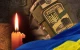 Загиблий герой
