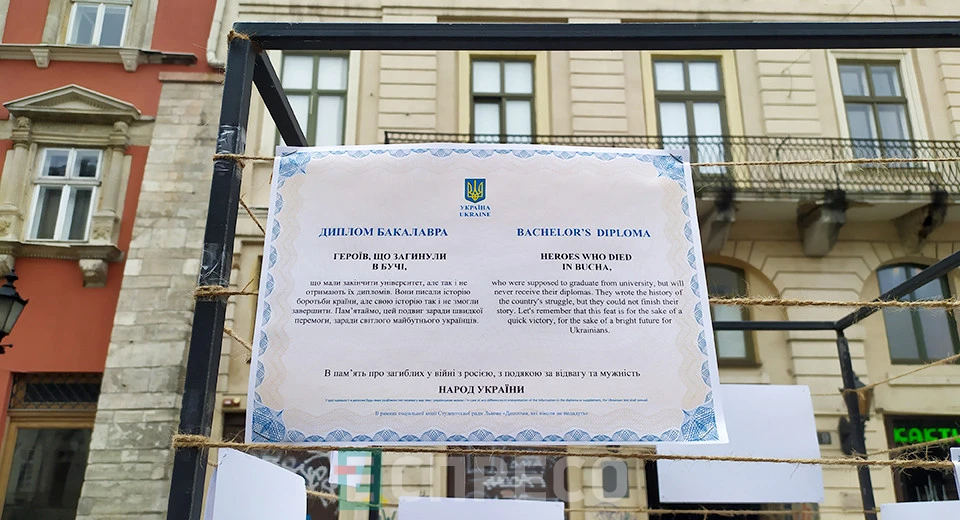 Дипломи, яких ніколи не видадуть