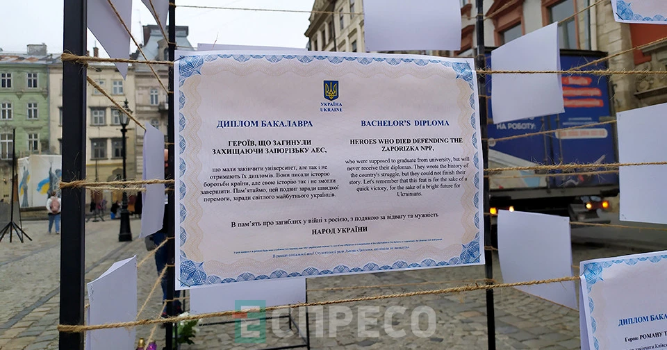 Дипломи, яких ніколи не видадуть