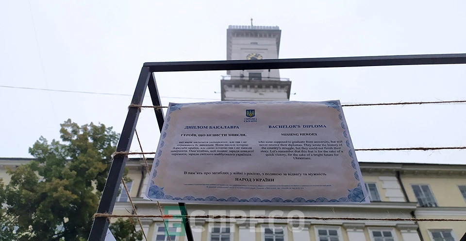 Дипломи, яких ніколи не видадуть