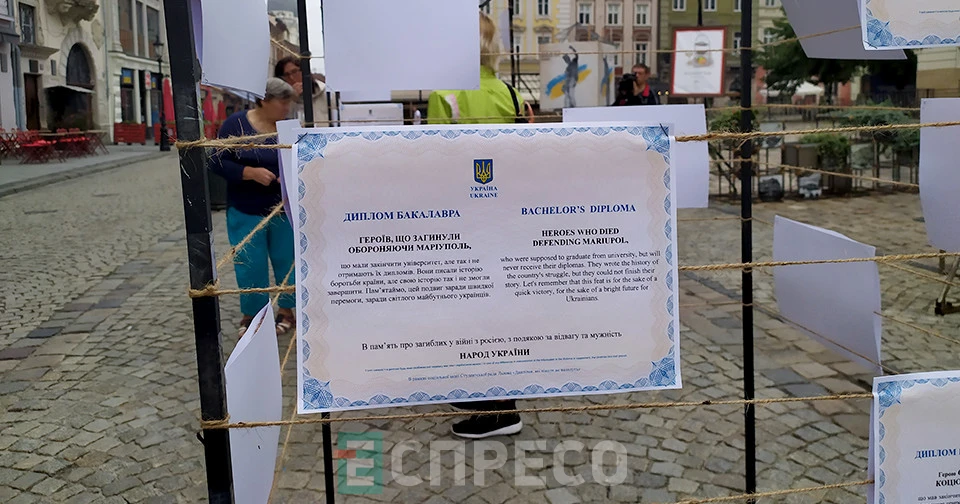 Дипломи, яких ніколи не видадуть