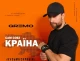 співак Gremo