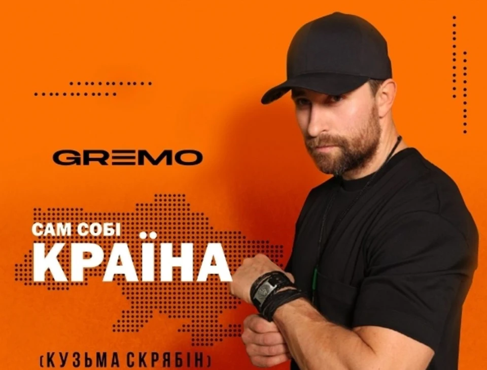 співак Gremo