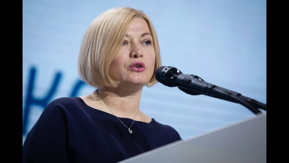 Ирина Геращенко