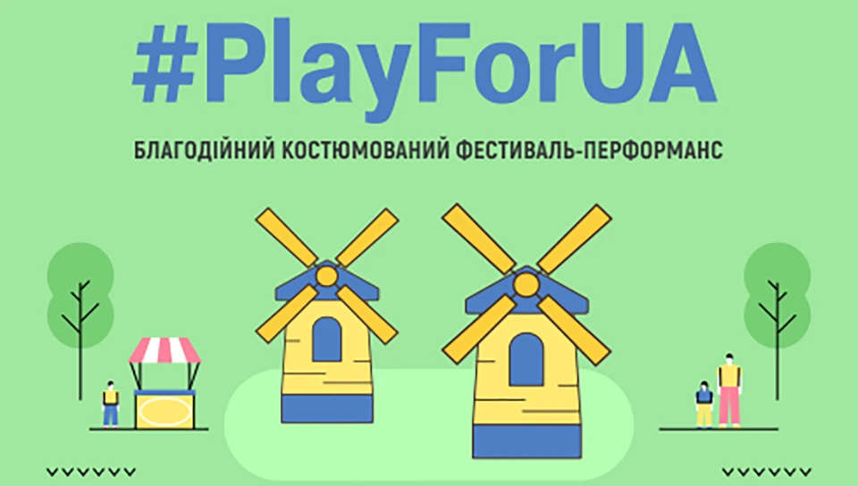 афіша