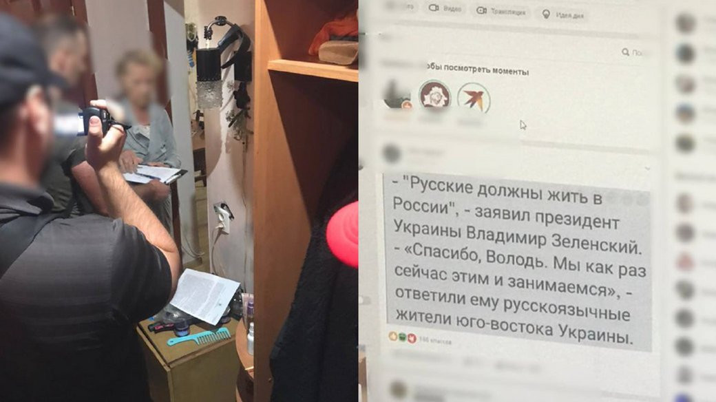 рівнянка яка прославляла "рускій мір"