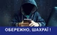 шахраї