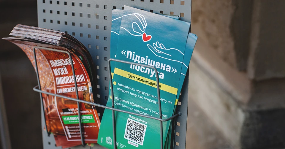 Підвішана послуга